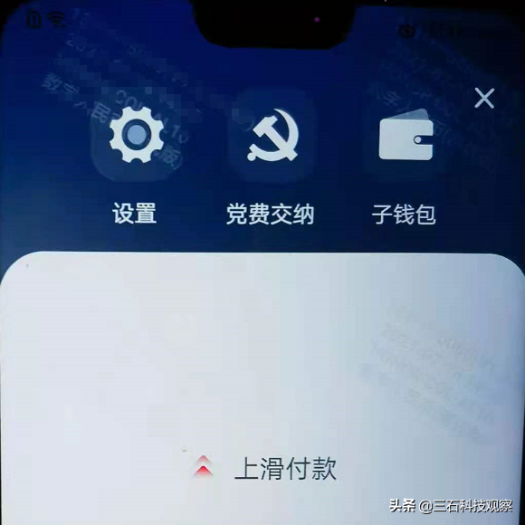 (京东支付方式)京东APP开通数字人民币支付方式的方法  第9张