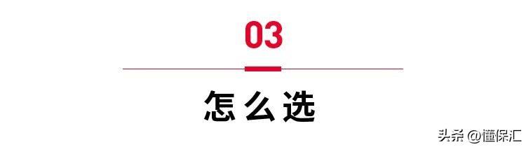 泰康保险重大疾病险可靠吗，懂保汇|泰康人寿保险可靠吗?比得过平安人寿的重疾险吗?  第4张