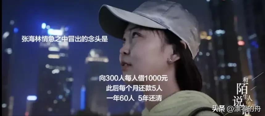 (1000-5000借钱)河南女孩网上向陌生人借钱，每人1000，5小时借到30万，三年还清  第3张