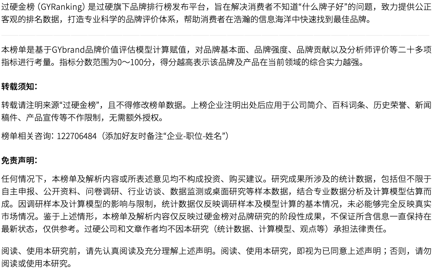 (中国大地保险公司排名第几)中国财产保险公司十大排名 财险公司排行榜前十名单  第3张