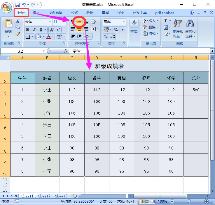 (wps垂直居中怎么设置)Excel或WPS表格怎么设置上下左右居中  第5张