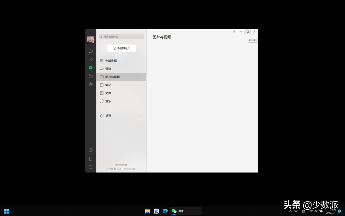 (mac和windows怎么切换)macOS 迁移到 Windows 不习惯?我用这 6 个软件让自己无缝切换  第6张