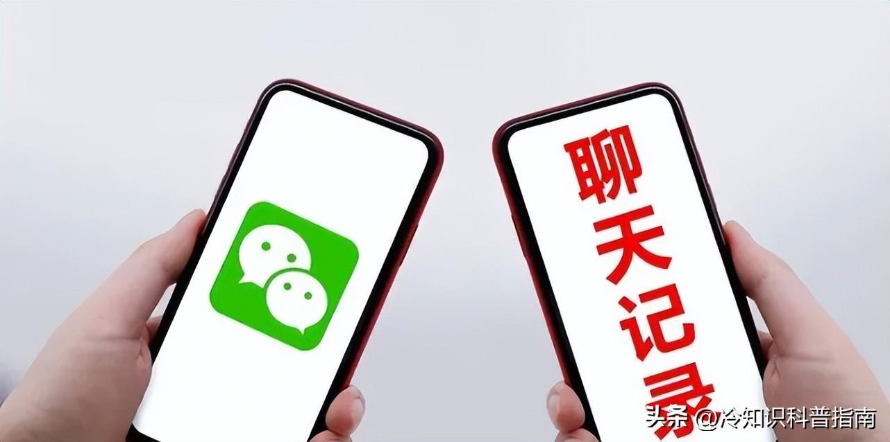(微信删除转账记录还能查出来么)刑事案件中，公安机关能否查到被删除的微信聊天记录?  第1张