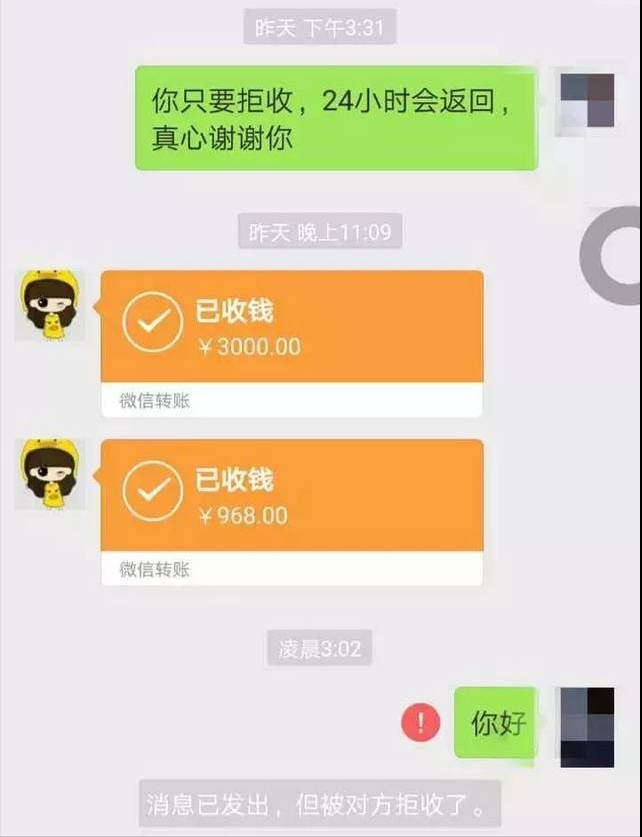 (微信怎么提高转账额度)微信转账该怎么追回?掌握这几点就能将损失减少到最小  第4张