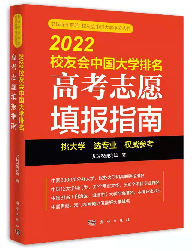 校友会2022中国公安警察类大学排名，中国人民公安大学稳居冠军(中国警校排名大全)  第16张