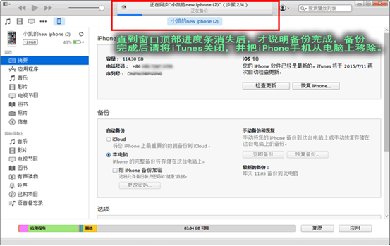 微信聊天记录保存在手机哪个文件夹里 教你苹果安卓手机微信聊天记录保存在哪个文件夹  第3张