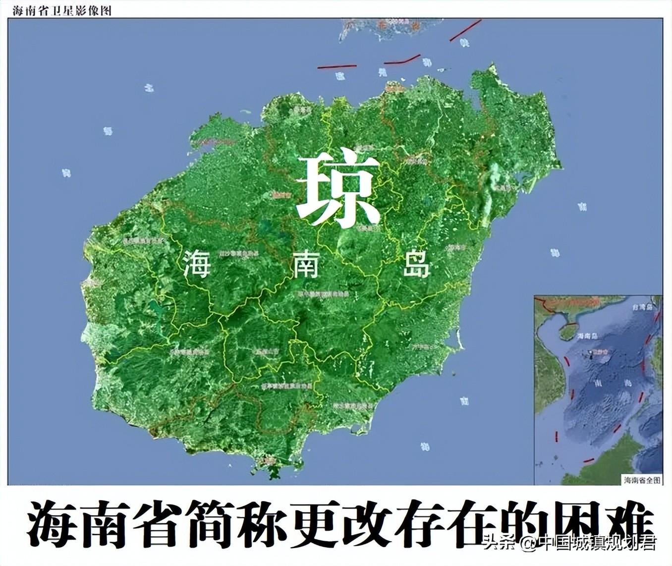 （海南的简称）关于将海南省的简称由“琼”改为“海”建海洋强省的可行性研究  第5张