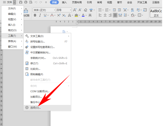 (wps标尺怎么调出来)wps怎么把标尺刻度改为厘米?  第2张