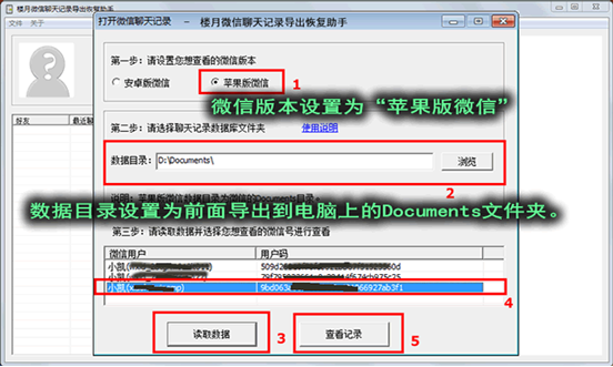 微信聊天记录保存在手机哪个文件夹里 教你苹果安卓手机微信聊天记录保存在哪个文件夹  第7张