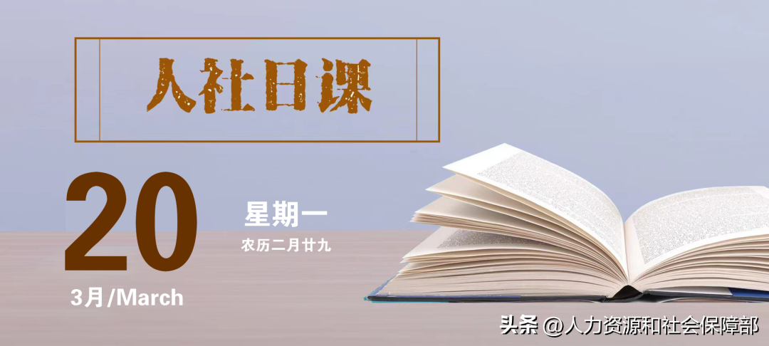 (养老金查询个人账户查询怎么查)【人社日课·2023年3月20日】个人养老金账户余额如何查询?  第1张