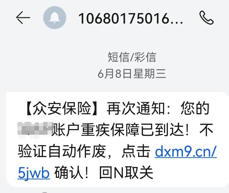 重大疾病险是骗局，揭秘重疾险新骗局!是谁泄露了个人信息?  第3张