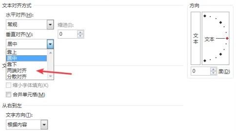 (wps怎么调字间距)excel字体间距怎么调，excel字体行间隔行高怎么调  第7张