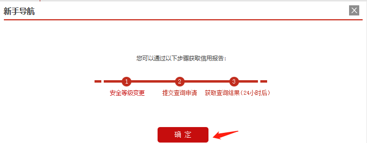 (个人征信怎么查询)个人征信报告查询指南  第6张