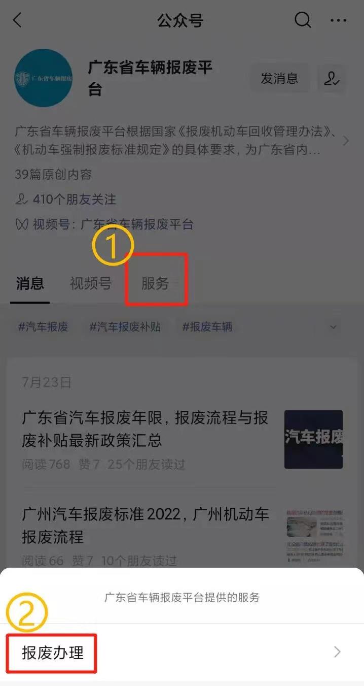 小汽车报废补贴最新政策，汽车报废能拿多少钱，2022年汽车报废补贴与流程最新规定  第3张