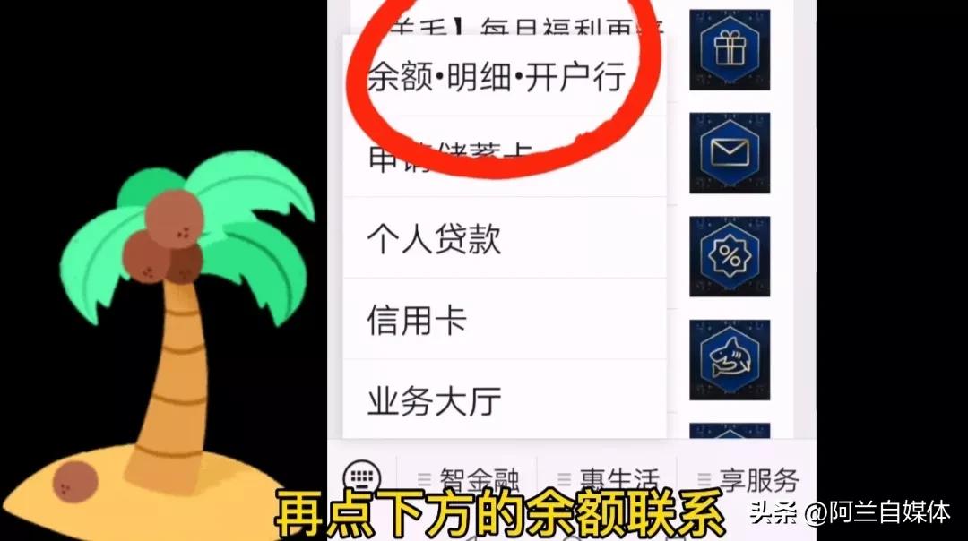 如何查银行卡余额，微信也能查询银行卡余额及明细!操作简单还免费，学会很方便  第3张