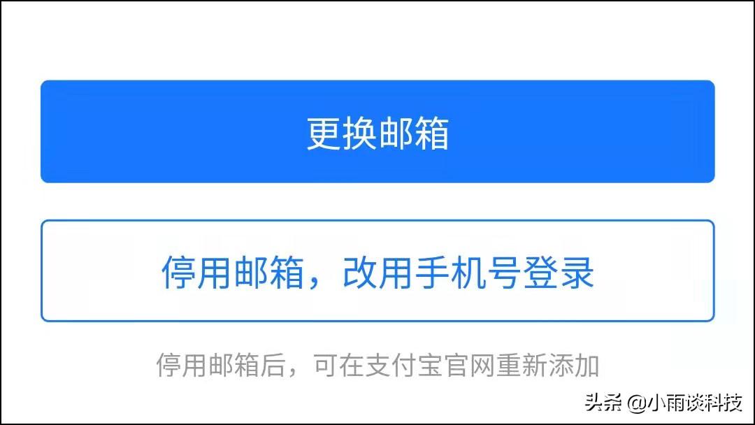 (怎样申请支付宝)支付宝上线全新的“支付宝号”功能，附申请教程  第2张