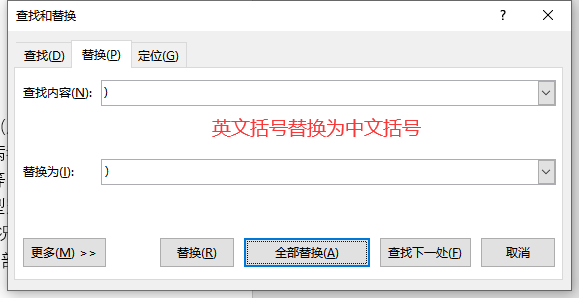 (wps如何添加下划线)如何把word中的括号变成下划线 第4张 (wps如何添加下划线)如何把word中的括号变成下划线 第4张