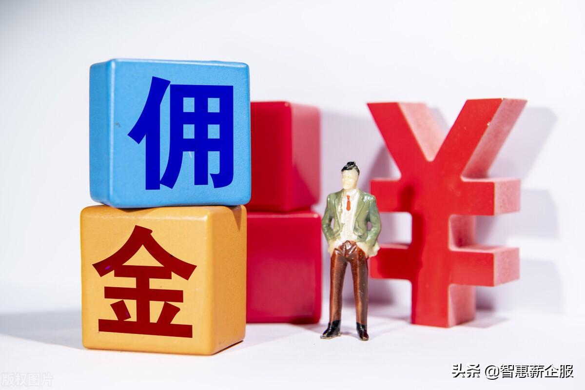 (代付交易是什么意思)灵活用工佣金代发与代付有什么区别?  第2张