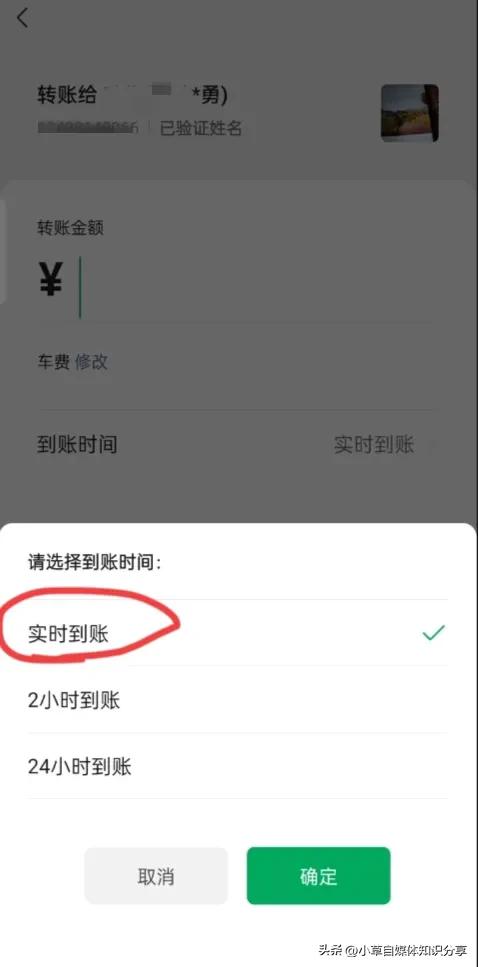 (微信聊天转账生成软件)微信转账到对方的手机号里，可免手续费，简单又方便，很实用  第9张