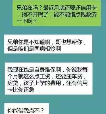 (别人转账给你怎么高情商回答)朋友找你借钱还在纠结吗，情商高的这样回答不得罪人，全是套路  第7张