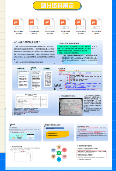 生育险交多长时间才能享受待遇，享受生育保险待遇，前提工作必须要做足  第4张