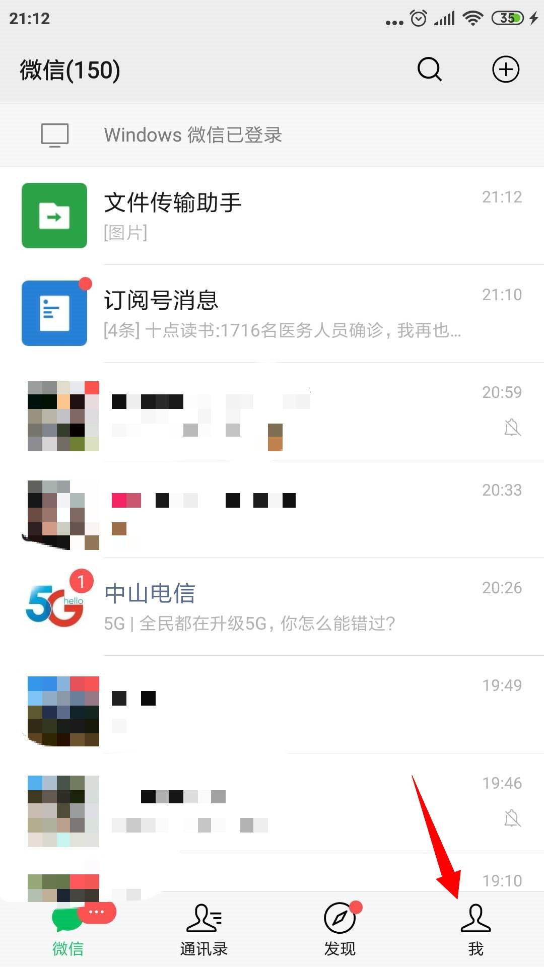 (微信转账到银行卡)微信如何转账到别人的银行卡  第2张