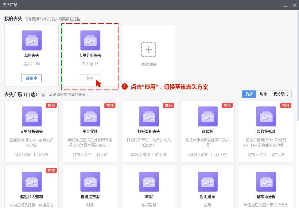 【躺赢】大单分析专用表头方案(dde指标)  第5张