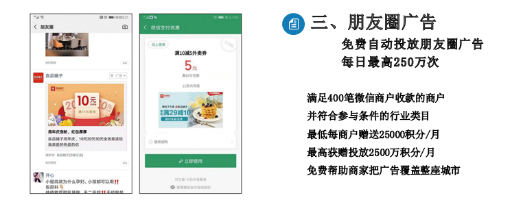 (微信优惠券)微信新功能，三大优惠券发放助力实体商家，能实现零成本获客吗?  第5张