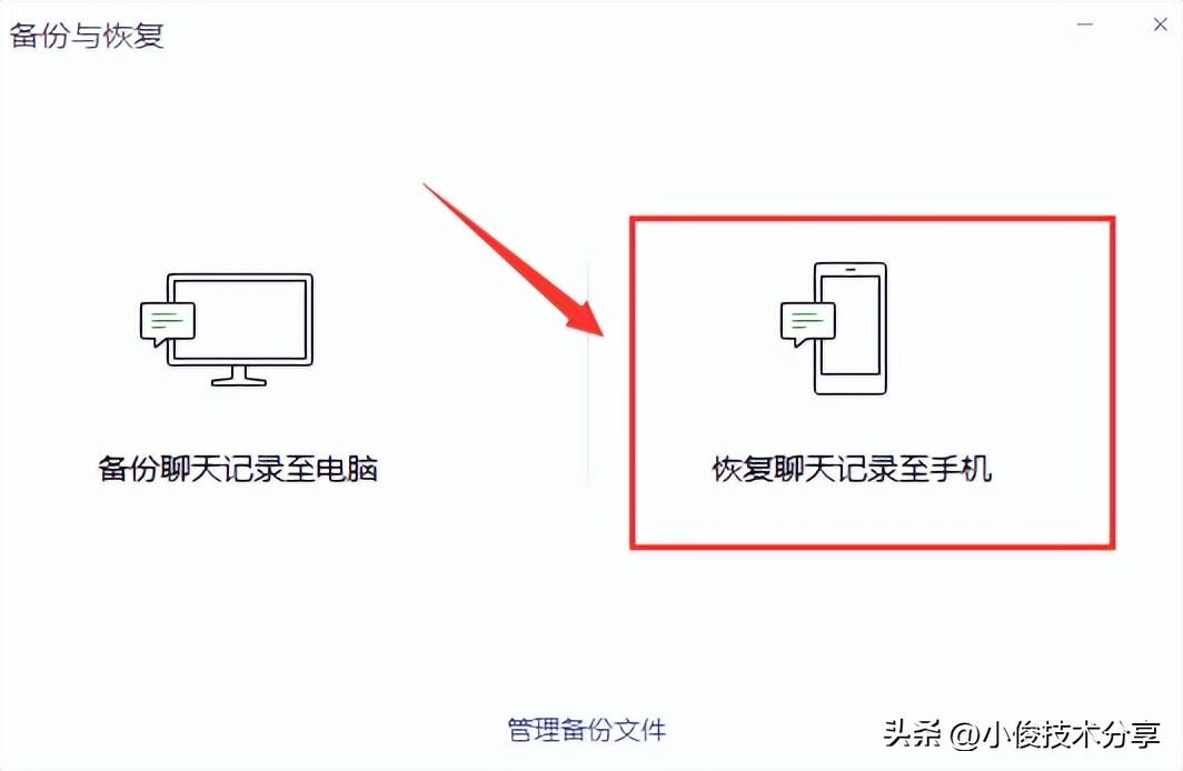 微信聊天记录怎么导出来 微信聊天记录被删除了怎么办?教你一招，快速恢复删除的聊天记录  第3张