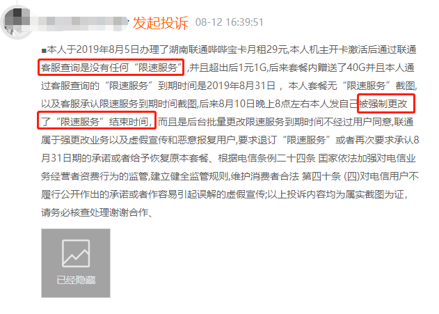 (电信怎么查套餐)38元600G流量?原来移动联通电信，藏了这么多便宜套餐  第7张