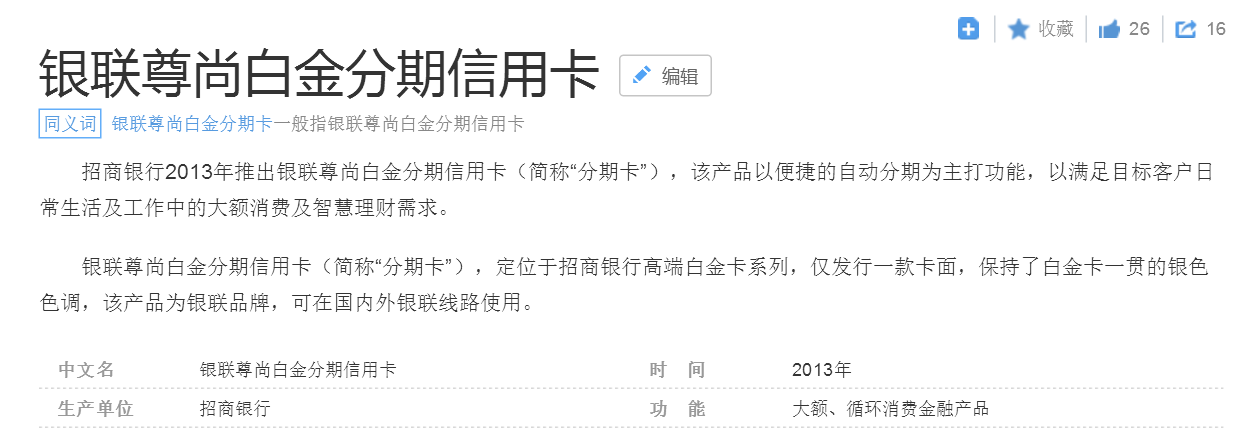 (招商银行信用卡金卡额度)招商银行信用卡提额的核心秘密  第4张