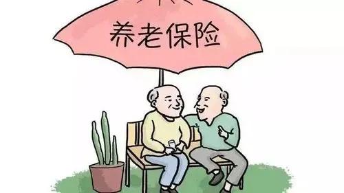 (养老保险能取出来吗)养老保险的钱为什么中途不能取出来呢?  第2张