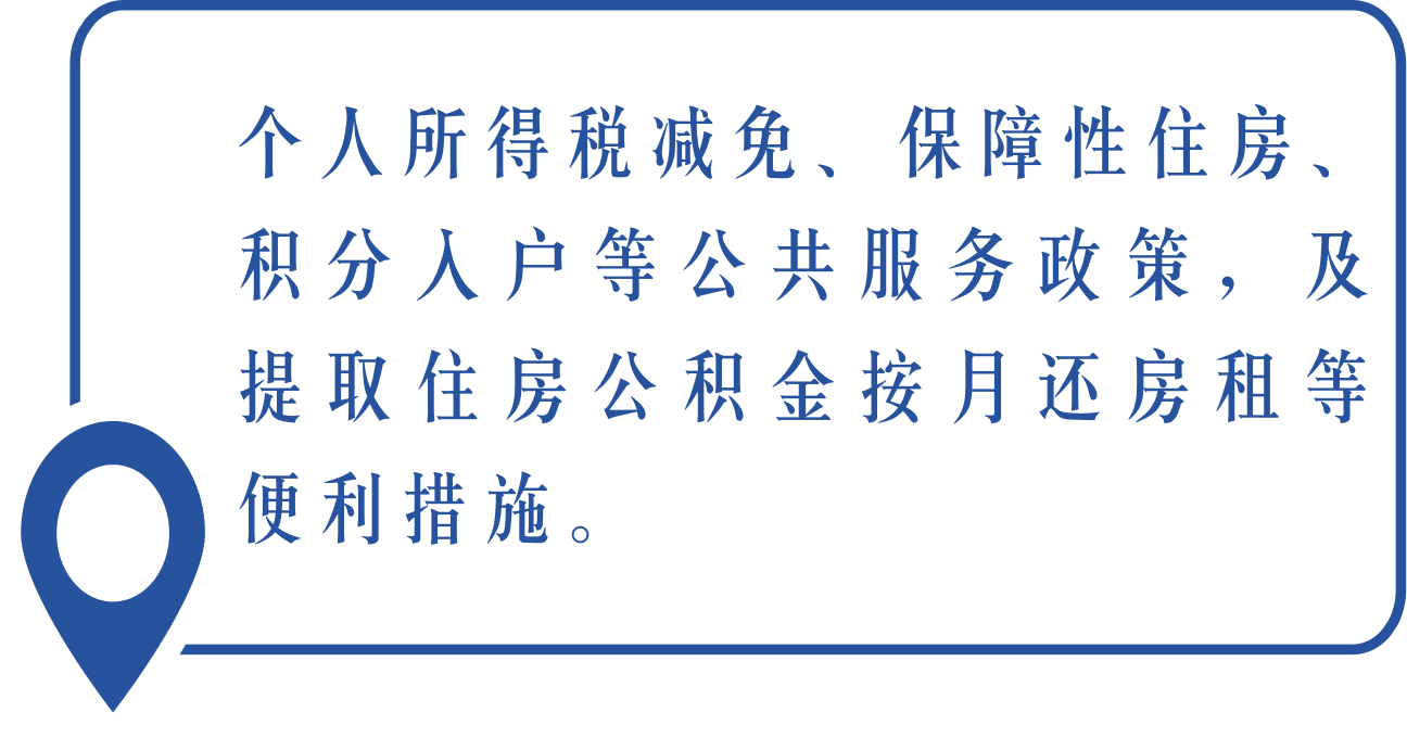 「住房公积金可以」灵活就业人员可以缴纳住房公积金，享受相关权益，是真的吗?  第8张