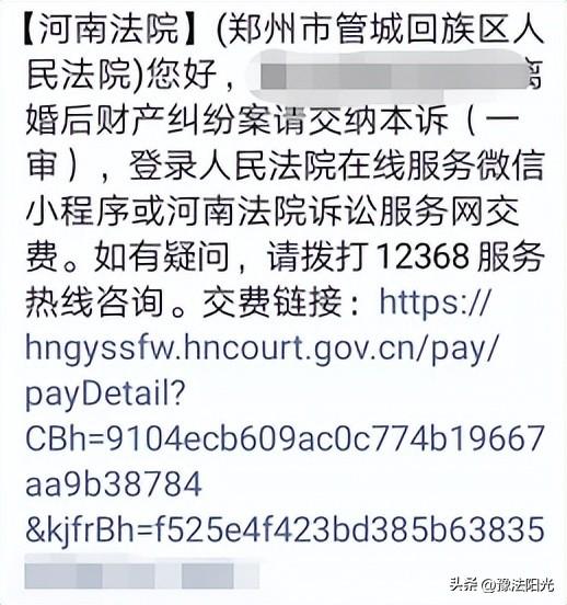 (诉讼费退费)实用指南!教你如何线上进行诉讼费缴纳和退费!  第1张