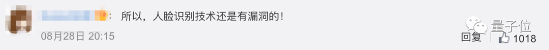 (人脸识别真的会被拿去借贷吗)身份证丢失后被刷脸欠上万贷款,银行:人脸识别到就是你借的 第7张 (人脸识别真的会被拿去借贷吗)身份证丢失后被刷脸欠上万贷款,银行:人脸识别到就是你借的 第7张