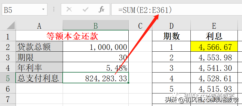 房贷试算，Excel太强大了，居然还能计算房贷月供和利息  第6张