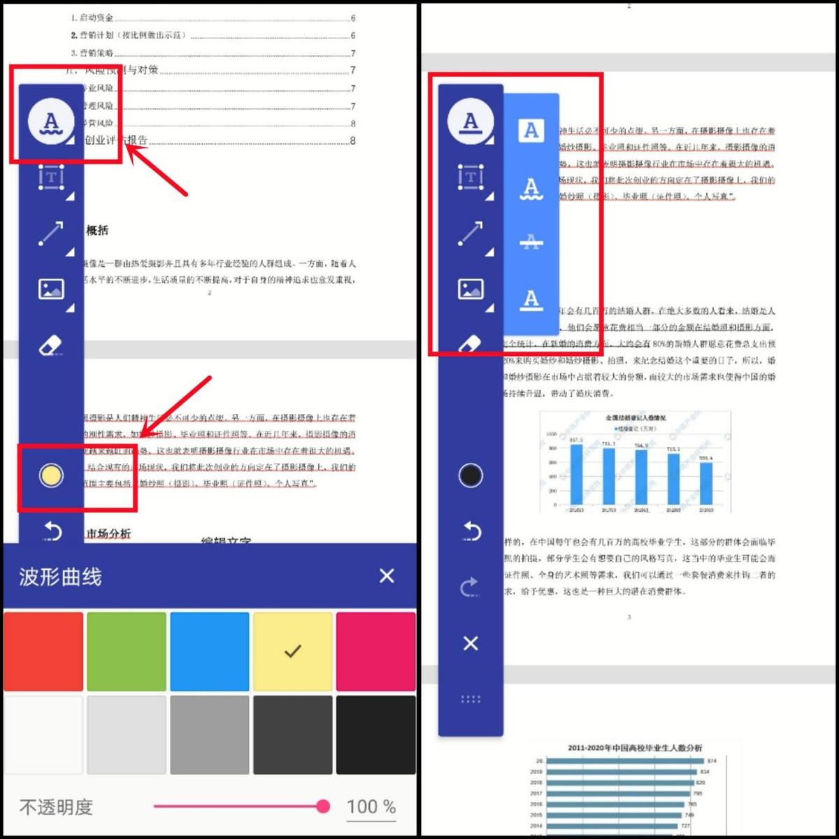 (wps下划线怎么弄)怎么给PDF文件添加下划线?教你一招快速解决  第4张