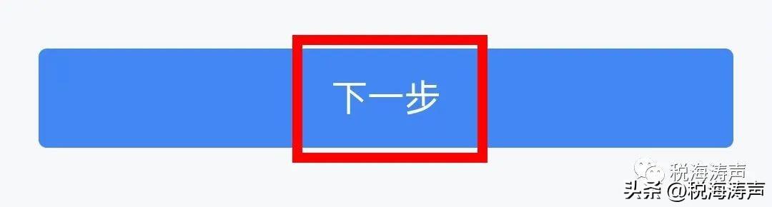 (个人所得税 扣税)可以办理了!个人所得税优惠扣除，这样获取扣税凭证及二维码  第9张