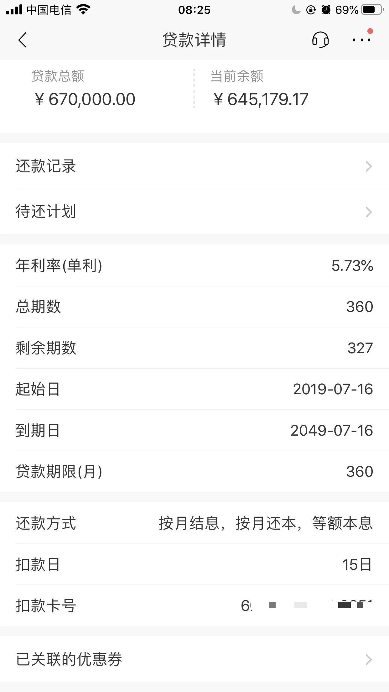 「房贷利率下调有什么好处」房贷利率下调，对已经买房的有什么好处?  第2张