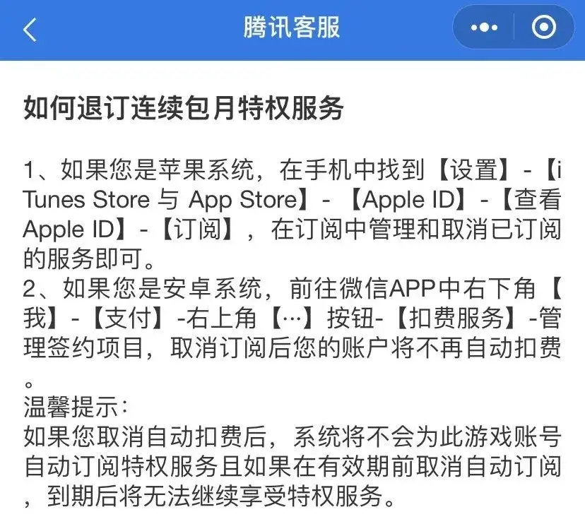 (q币退款教程)“熊孩子”游戏充值数千元，民警助追回(内附申请退款教程)  第8张