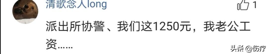 (发电厂工资一个月多少钱)有些工作看起来很体面，工资却少得可怜!电厂一线员工工资三千  第8张