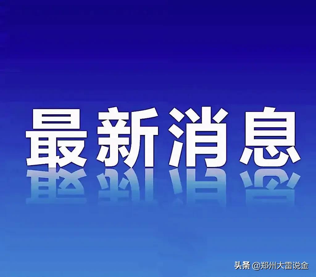 房产抵押贷利率最低3.3%，每天都是降息!前半年郑州抵押经营贷利率绝对是全国最低  第1张