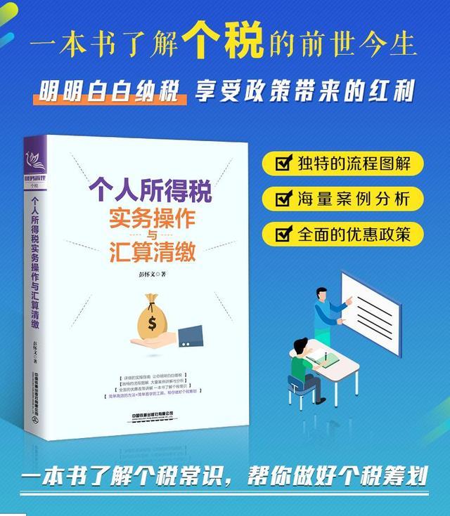 (实习扣税)实习生报酬是否缴纳增值税、企业所得税税前如何扣除?  第3张