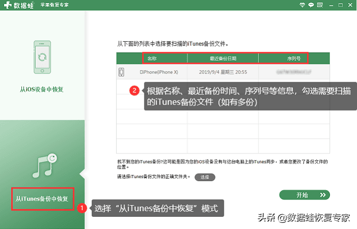 微信好友聊天记录删除了怎么找回来 微信删除了好友怎么恢复聊天记录，一招解决  第4张