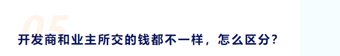 (大修基金怎么算)公共维修资金由谁交?怎么算?谁来管?快来看  第10张