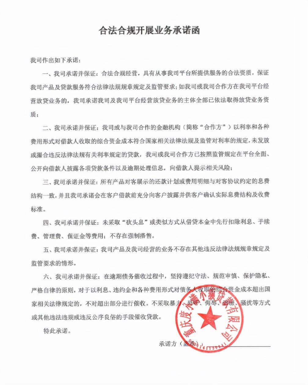 (度小满金融正规合法吗)度小满金融否认上市传闻，教育分期问题缠身难越...  第5张