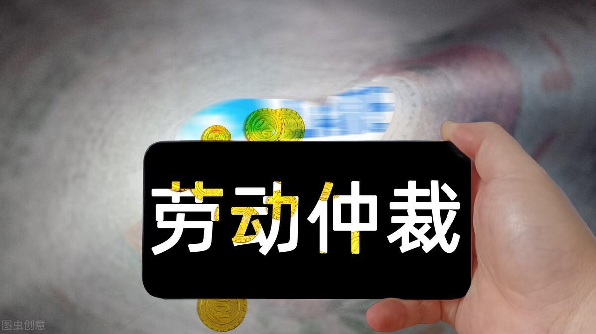 (劳动仲裁不予受理6个条件)劳动争议案件仲裁委不受理，这个时间点要当心，不然会丧失诉权  第1张