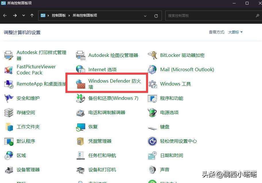 (mac防火墙在哪里设置)防火墙在哪里找?Mac和Win双系统教程  第13张