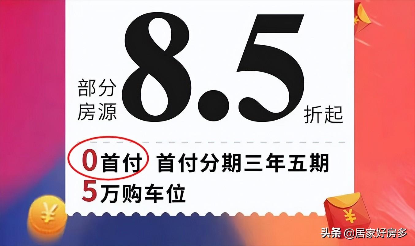 房贷利息太高了，能不能把房贷利率降到2%?4.4%也太高了  第11张