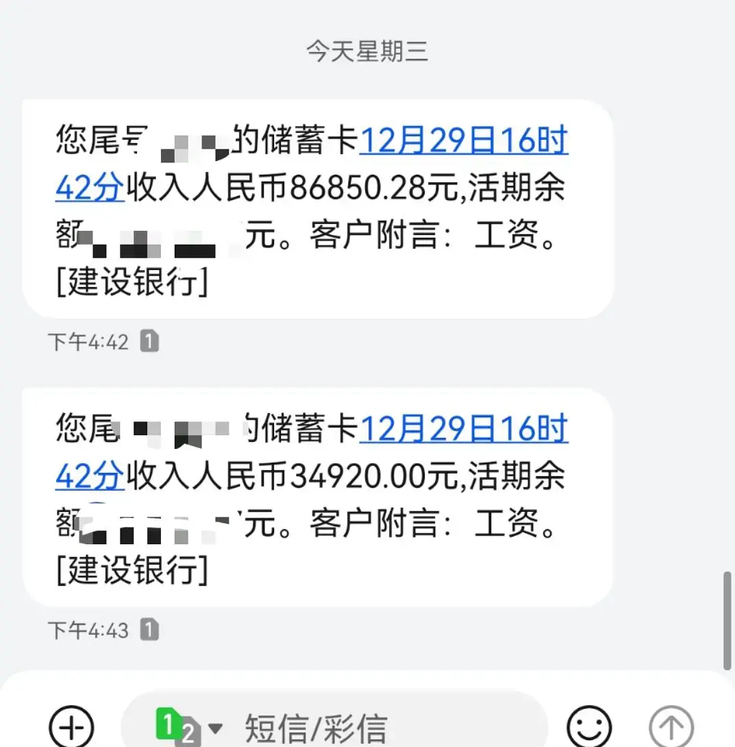 (年终奖什么时候发)华为年终奖什么时候发?  第4张